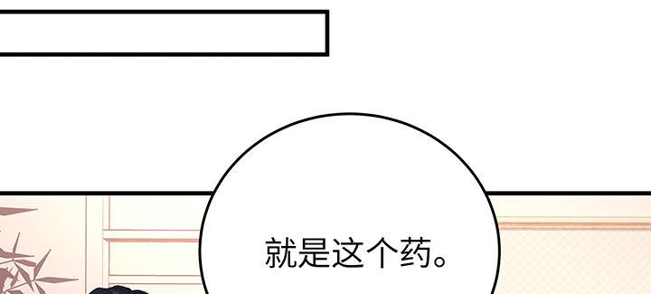我的1/4男友 - 48話 我們喜歡的只是你(3/4) - 1