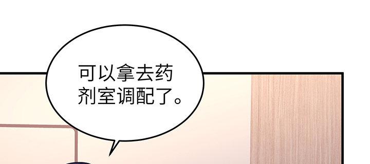 我的1/4男友 - 48話 我們喜歡的只是你(3/4) - 5