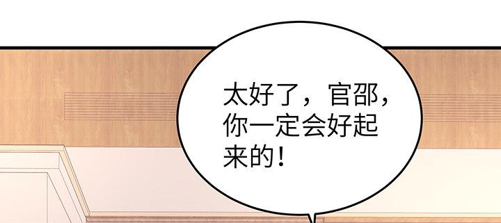 我的1/4男友 - 48話 我們喜歡的只是你(3/4) - 4