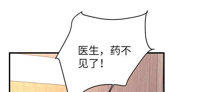 我的1/4男友 - 48話 我們喜歡的只是你(3/4) - 8