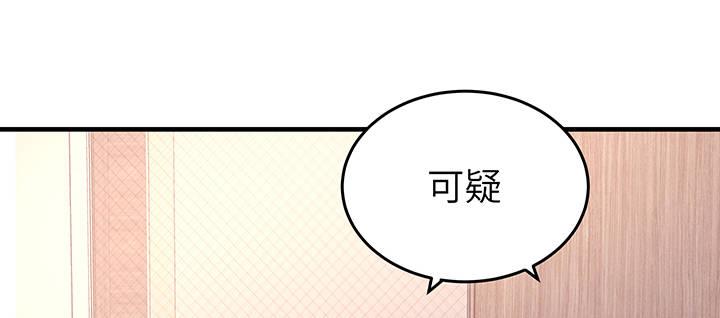 我的1/4男友 - 48話 我們喜歡的只是你(1/4) - 5