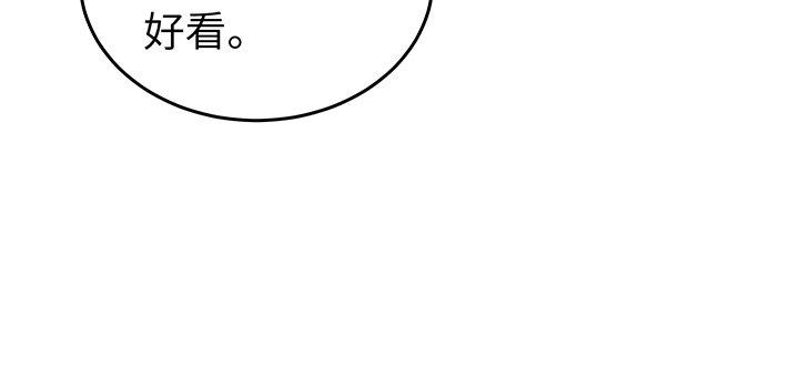 我的1/4男友 - 48話 我們喜歡的只是你(1/4) - 2