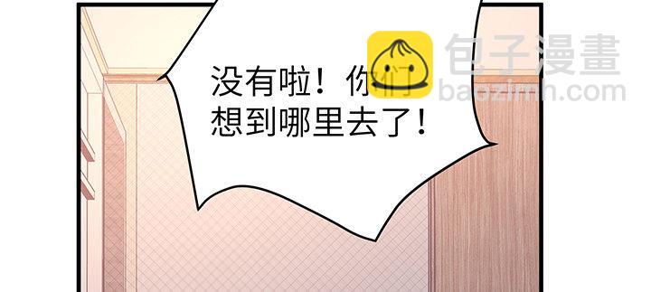 我的1/4男友 - 48話 我們喜歡的只是你(2/4) - 3