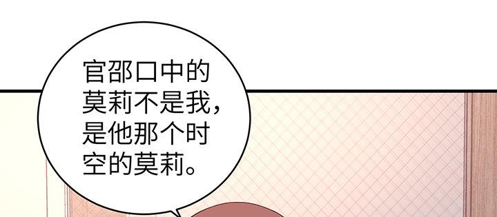 我的1/4男友 - 48話 我們喜歡的只是你(2/4) - 6