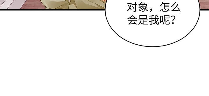 我的1/4男友 - 48話 我們喜歡的只是你(2/4) - 1