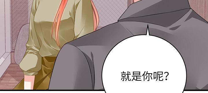 我的1/4男友 - 48話 我們喜歡的只是你(2/4) - 4