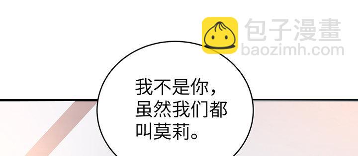 我的1/4男友 - 48話 我們喜歡的只是你(2/4) - 5