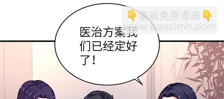 我的1/4男友 - 48話 我們喜歡的只是你(2/4) - 4