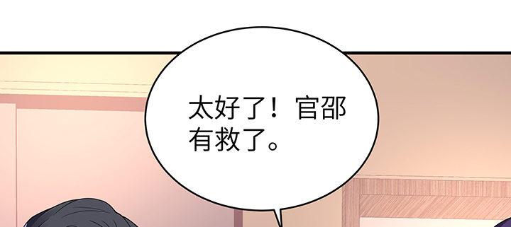 我的1/4男友 - 48話 我們喜歡的只是你(2/4) - 7