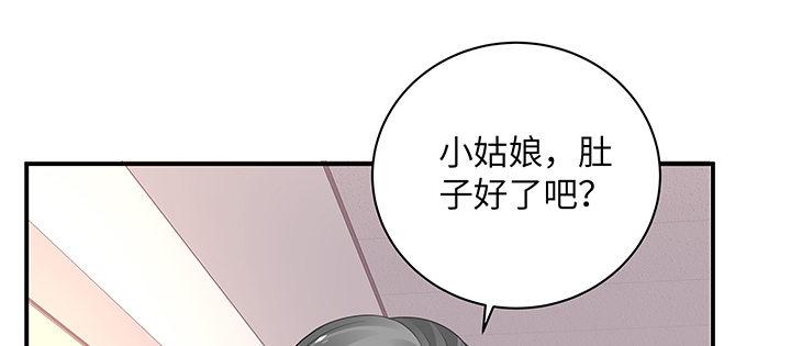 我的1/4男友 - 50話 多希望你也看看我(3/4) - 6