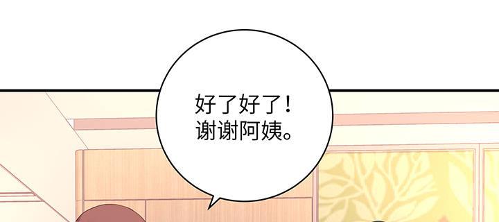 我的1/4男友 - 50話 多希望你也看看我(3/4) - 2