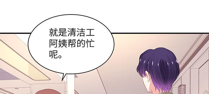 我的1/4男友 - 50話 多希望你也看看我(3/4) - 5