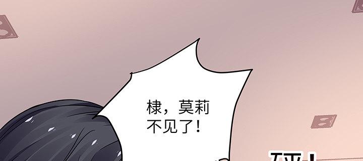 我的1/4男友 - 50話 多希望你也看看我(1/4) - 3