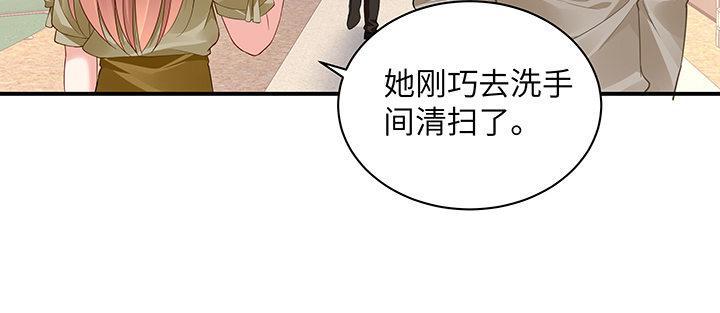我的1/4男友 - 50話 多希望你也看看我(3/4) - 7