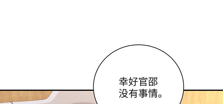 我的1/4男友 - 50話 多希望你也看看我(3/4) - 4