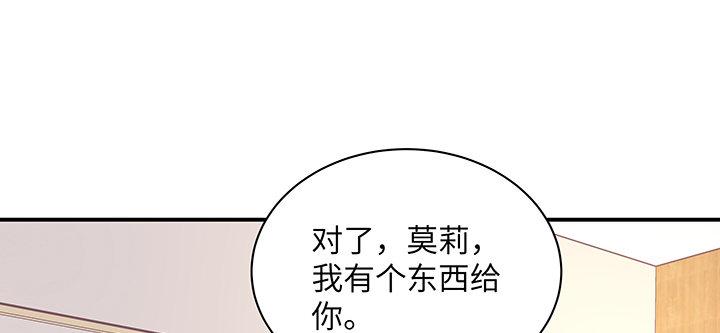 我的1/4男友 - 50話 多希望你也看看我(3/4) - 2