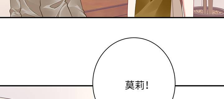 我的1/4男友 - 50話 多希望你也看看我(3/4) - 5