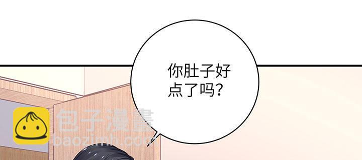 我的1/4男友 - 50話 多希望你也看看我(3/4) - 1