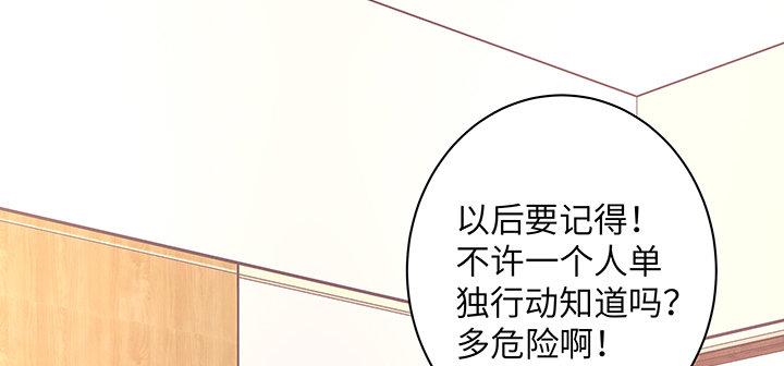 我的1/4男友 - 50話 多希望你也看看我(3/4) - 3