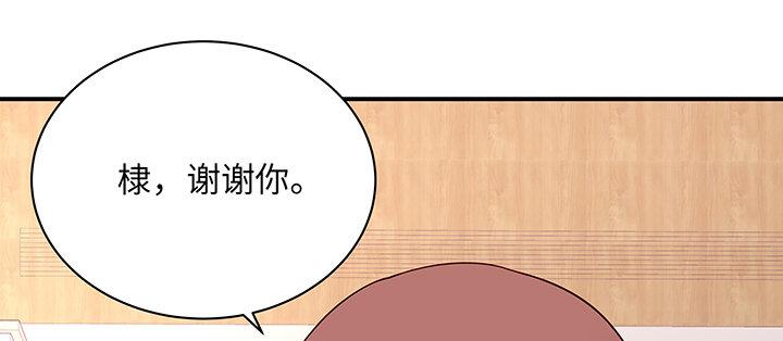 我的1/4男友 - 50話 多希望你也看看我(3/4) - 8