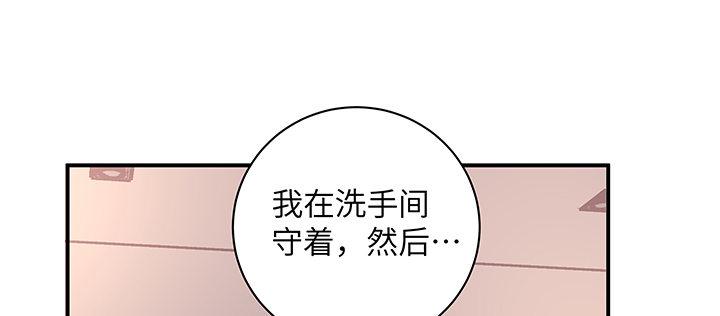 我的1/4男友 - 50話 多希望你也看看我(1/4) - 7