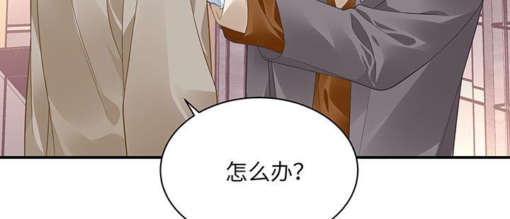 我的1/4男友 - 50話 多希望你也看看我(1/4) - 5