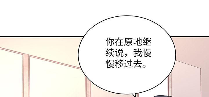 我的1/4男友 - 50話 多希望你也看看我(1/4) - 7