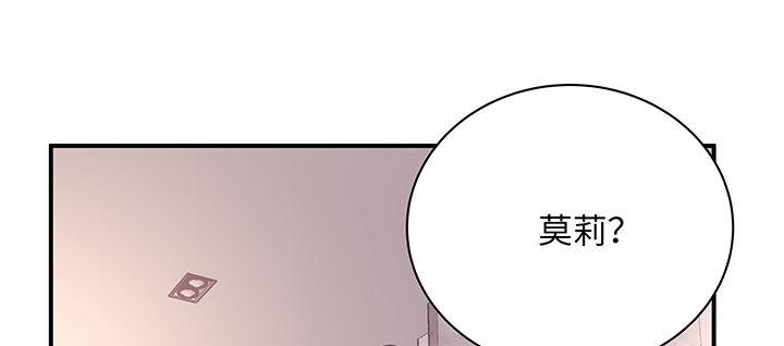 我的1/4男友 - 50話 多希望你也看看我(1/4) - 6