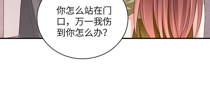 我的1/4男友 - 50話 多希望你也看看我(1/4) - 4