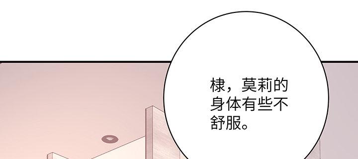 我的1/4男友 - 50話 多希望你也看看我(1/4) - 1