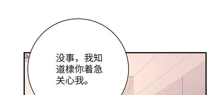 我的1/4男友 - 50話 多希望你也看看我(2/4) - 6