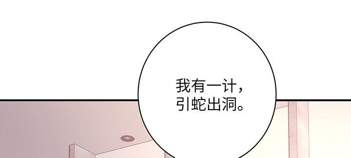 我的1/4男友 - 50話 多希望你也看看我(2/4) - 1