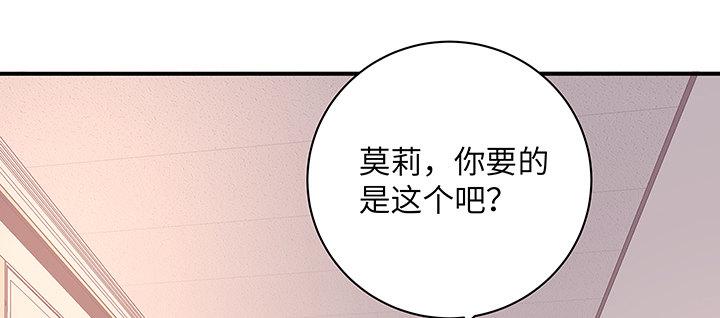 我的1/4男友 - 50話 多希望你也看看我(2/4) - 7