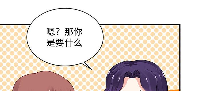 我的1/4男友 - 50話 多希望你也看看我(2/4) - 6