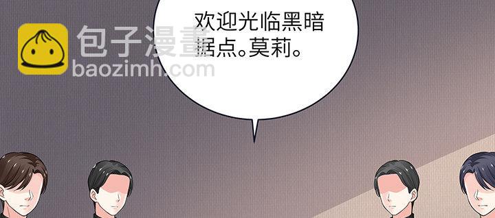 我的1/4男友 - 52話 時空混亂的原因(2/4) - 6