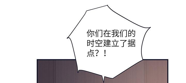 我的1/4男友 - 52話 時空混亂的原因(3/4) - 8