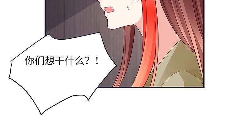 我的1/4男友 - 52話 時空混亂的原因(3/4) - 2