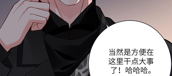 我的1/4男友 - 52話 時空混亂的原因(3/4) - 4