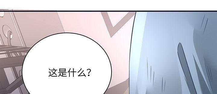 我的1/4男友 - 52話 時空混亂的原因(3/4) - 5