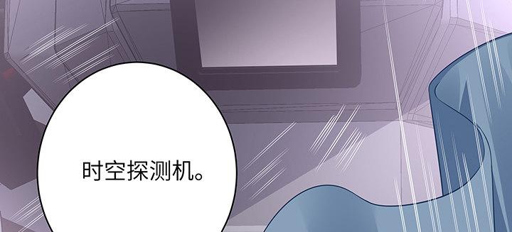 我的1/4男友 - 52話 時空混亂的原因(3/4) - 2