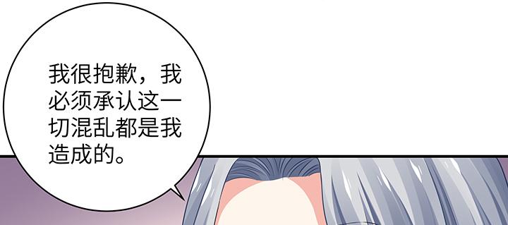 我的1/4男友 - 52話 時空混亂的原因(3/4) - 5