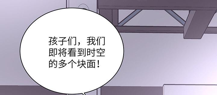 我的1/4男友 - 52話 時空混亂的原因(3/4) - 6