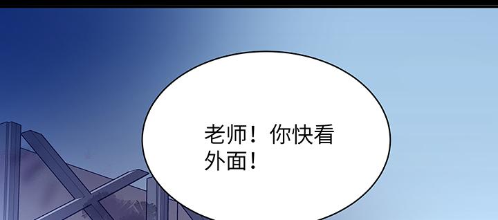 我的1/4男友 - 52話 時空混亂的原因(3/4) - 4