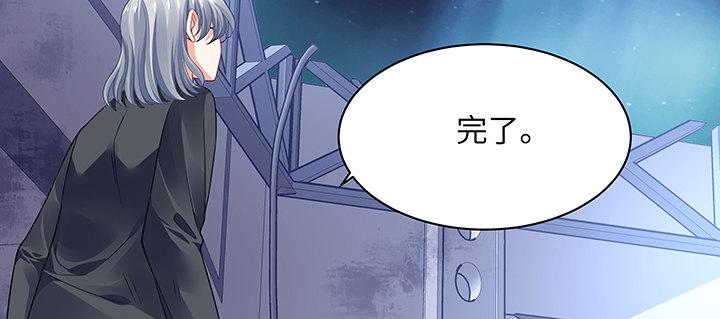 我的1/4男友 - 52話 時空混亂的原因(4/4) - 2