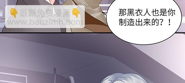 我的1/4男友 - 52話 時空混亂的原因(4/4) - 7