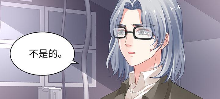 我的1/4男友 - 52話 時空混亂的原因(4/4) - 8