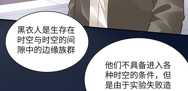 我的1/4男友 - 52話 時空混亂的原因(4/4) - 2