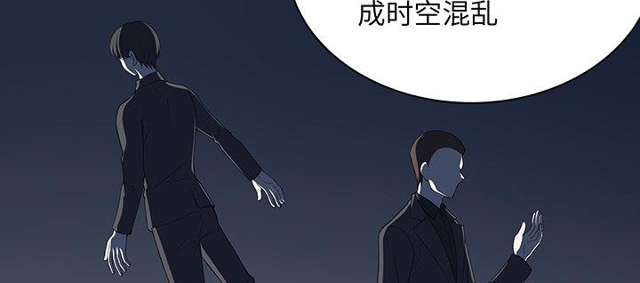 我的1/4男友 - 52話 時空混亂的原因(4/4) - 3