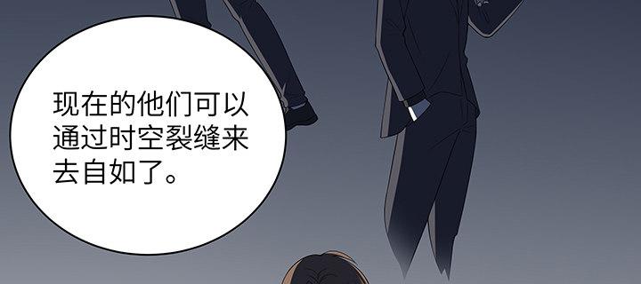 我的1/4男友 - 52話 時空混亂的原因(4/4) - 4