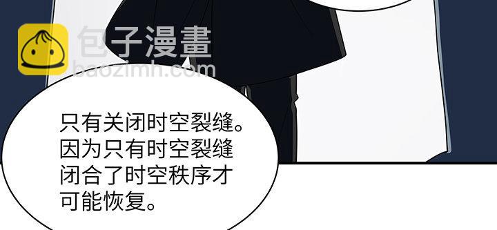 我的1/4男友 - 52話 時空混亂的原因(4/4) - 7